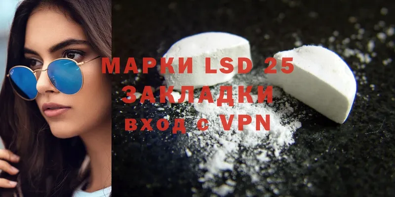 LSD-25 экстази кислота  где найти   блэк спрут ссылка  Светлогорск 